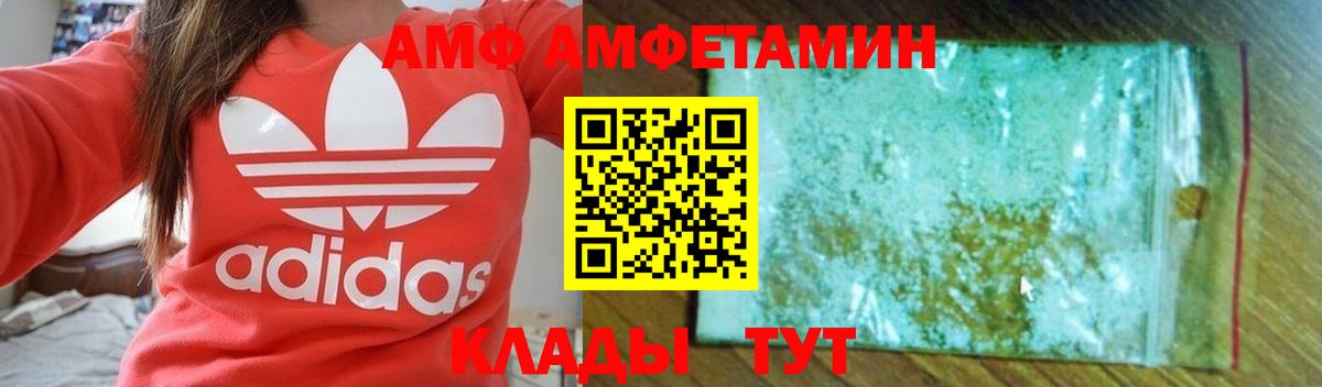 Амфетамин 97% Псков