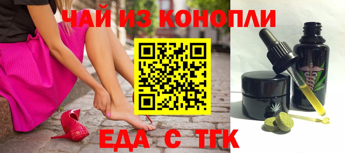 Псков  Canna-Cookies марихуана  Вход с VPN 