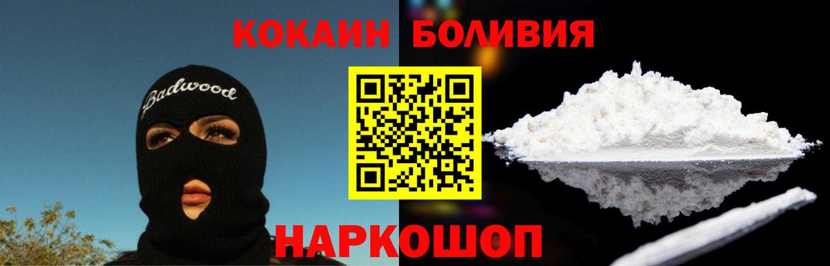 Cocaine Эквадор Псков