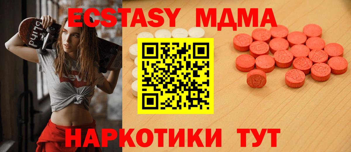 ЭКСТАЗИ Дубай  Ecstasy таблы  Вход с VPN  Псков 
