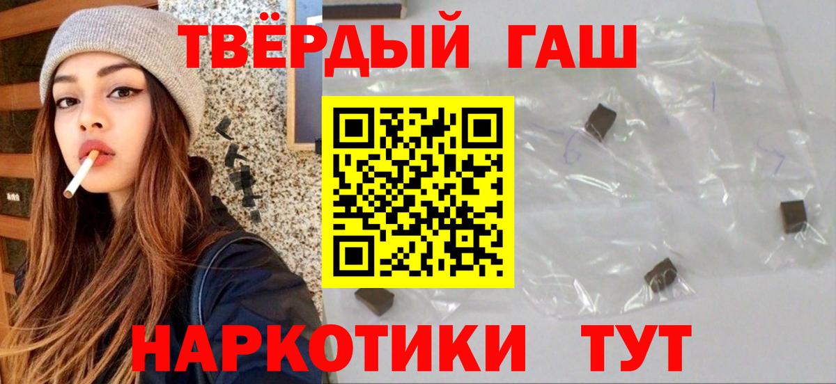 Псков  ГАШИШ VHQ  ГАШИШ  Вход с VPN  Гашиш hashish 