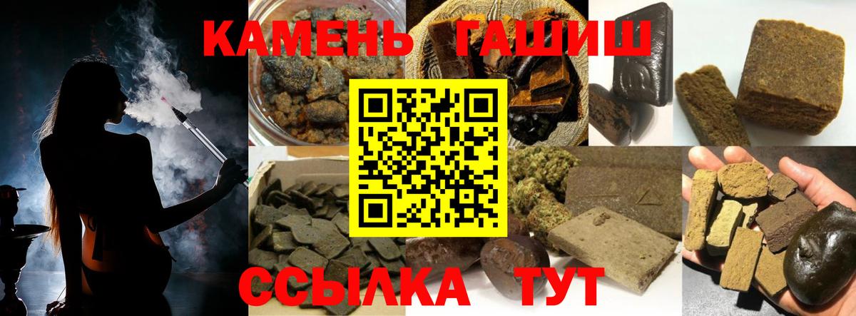 ГАШИШ убойный Псков
