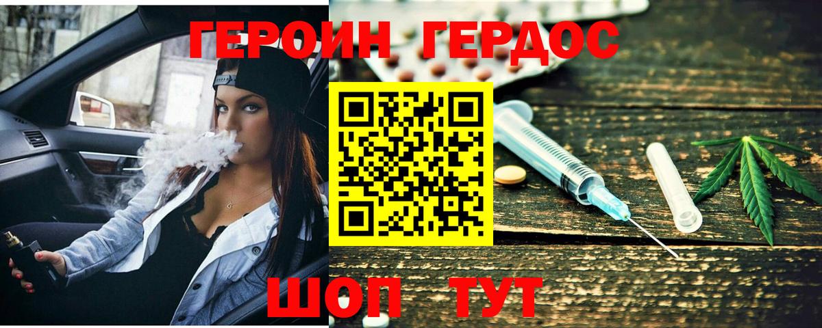 Героин Афган  Вход с VPN  Псков 