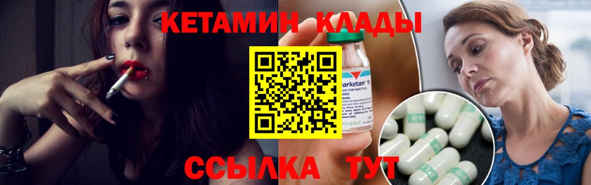 КЕТАМИН VHQ  Кетамин ketamine  omg ССЫЛКА  нарко площадка состав  Псков  Вход с VPN 