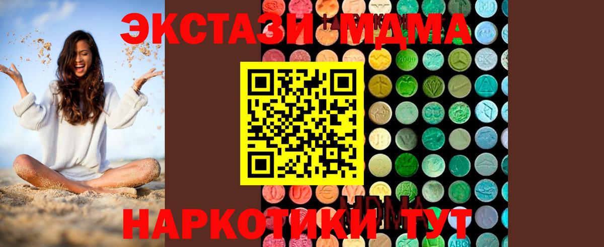 Псков  MDMA  МДМА crystal  Вход с VPN  MDMA кристаллы 