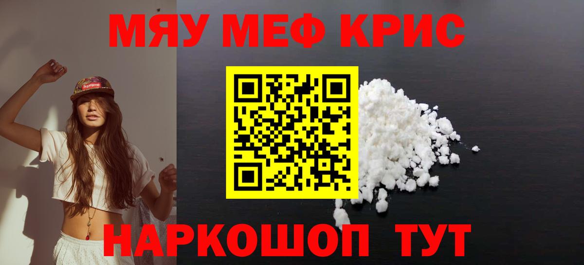 ТГК  MDMA  Псков  COCAIN  МЕФ кристаллы  Гашиш  Конопля  МЕТАДОН  Вход с VPN 