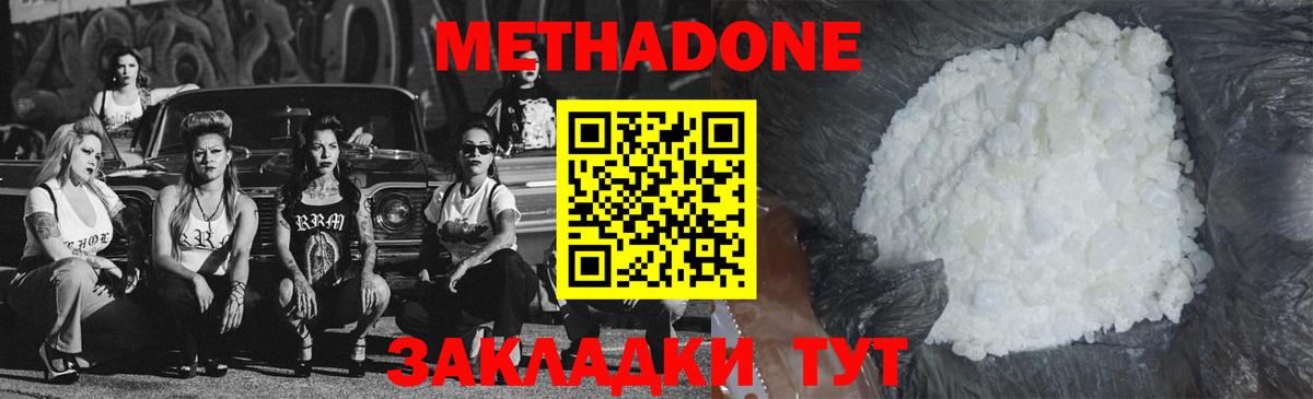 Псков  Метадон methadone  Вход с VPN  МЕТАДОН мёд 