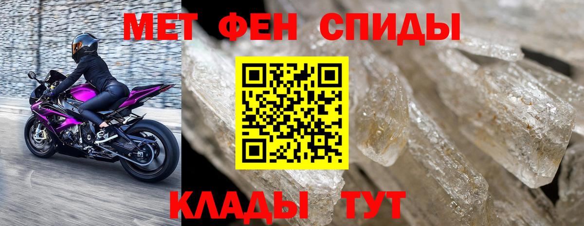МЕТАМФЕТАМИН пудра  Метамфетамин  Псков  Вход с VPN 