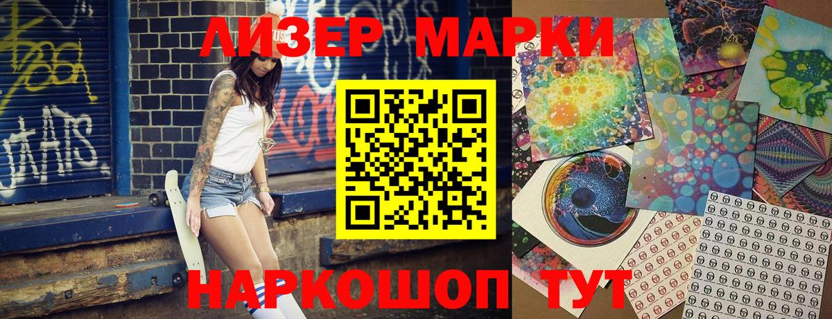 Наркотические марки 1,8мг  Вход с VPN  Псков  Наркотические марки 1,8мг 