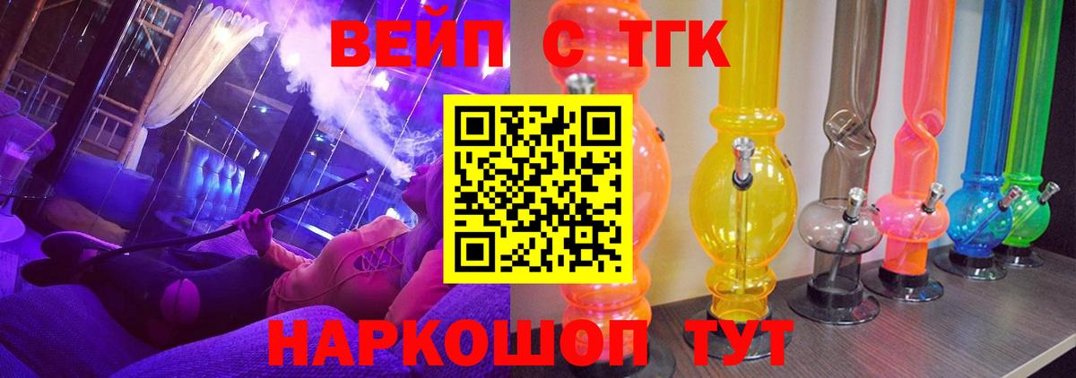 Дистиллят ТГК вейп с тгк  Вход с VPN  Псков 