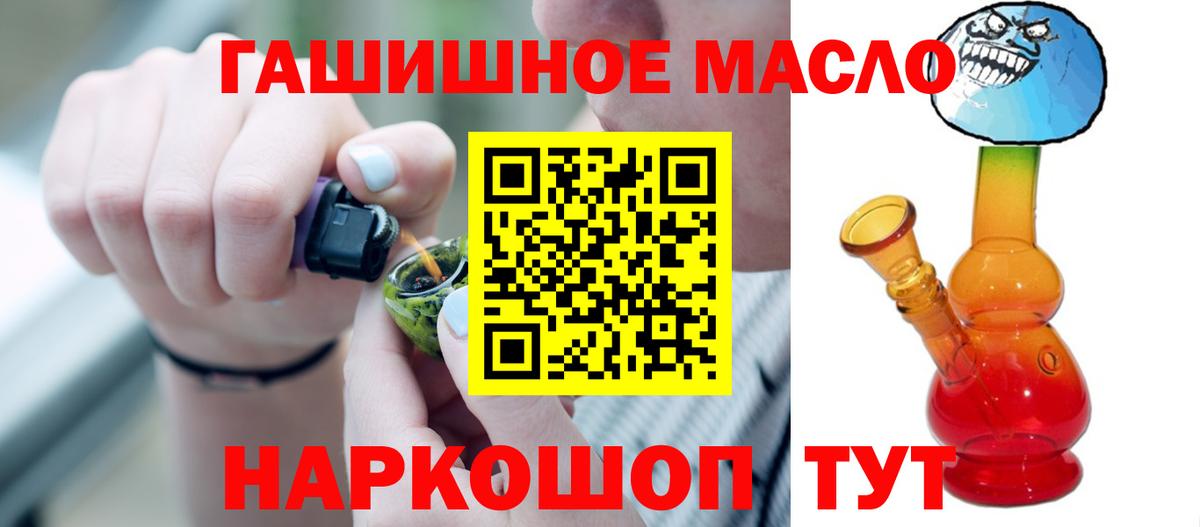 Дистиллят ТГК THC oil Псков